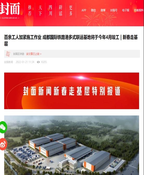 青白江 奮力打造現(xiàn)代化國(guó)際化成都北部中心，新媒體運(yùn)營(yíng)賦能城市新篇章